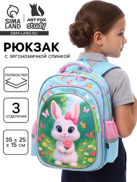 Рюкзак школьный, с эргономичной спинкой, 3 отделения, средний «Зая»