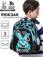 Рюкзак школьный, с эргономичной спинкой, 3 отделения, средний «Хулиган» - Фото 1