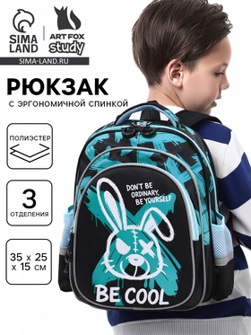 Рюкзак школьный, с эргономичной спинкой, 3 отделения, средний «Хулиган»