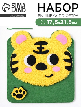 Вышивка по фетру «Тигр»