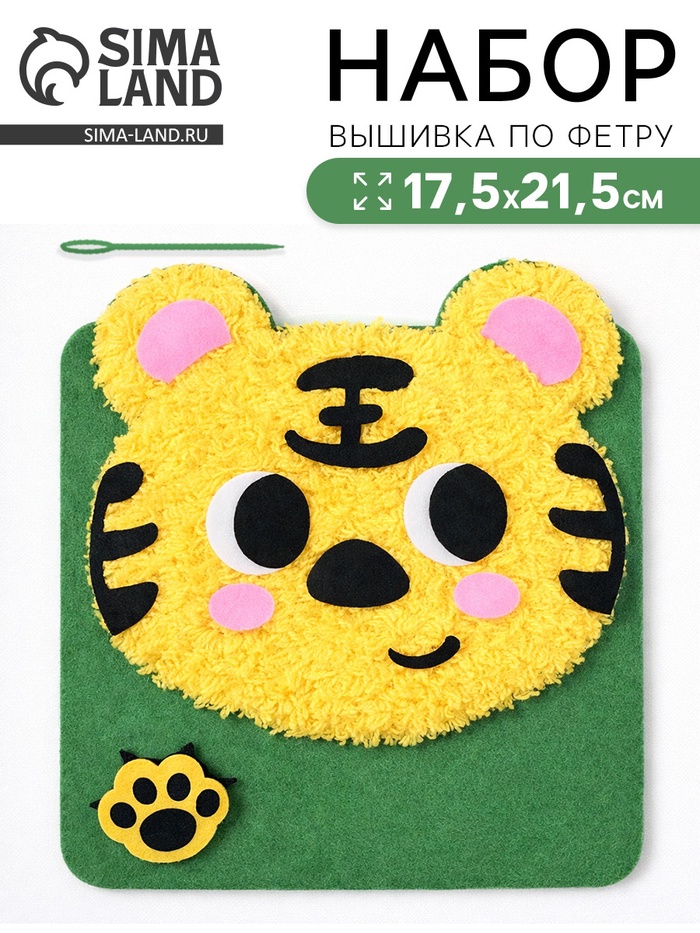 Вышивка по фетру «Тигр»