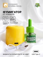 Фумигатор USB - Type - C для жидкости от комаров, жёлтый, SAFEX - фото 809618206
