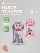 Точилки с контейнером «Лапка», набор 2 штуки, МИКС - Фото 1