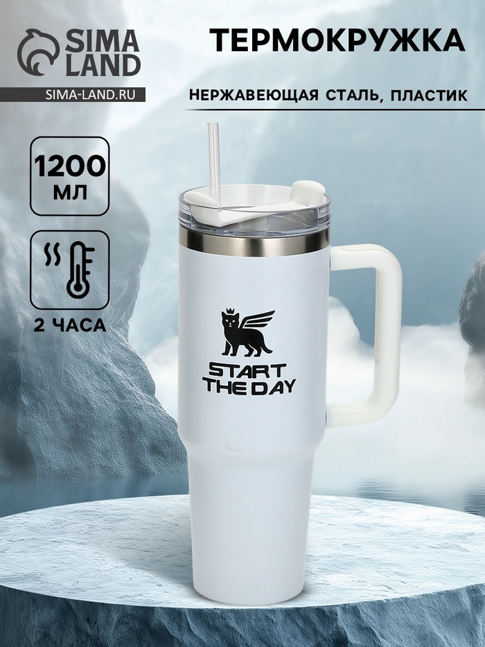 Термокружка 1200 мл, белая - Фото 1
