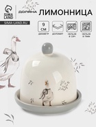УЦЕНКА Лимонница Доляна «Гуси», 9×9 см, доломит, белая - Фото 1