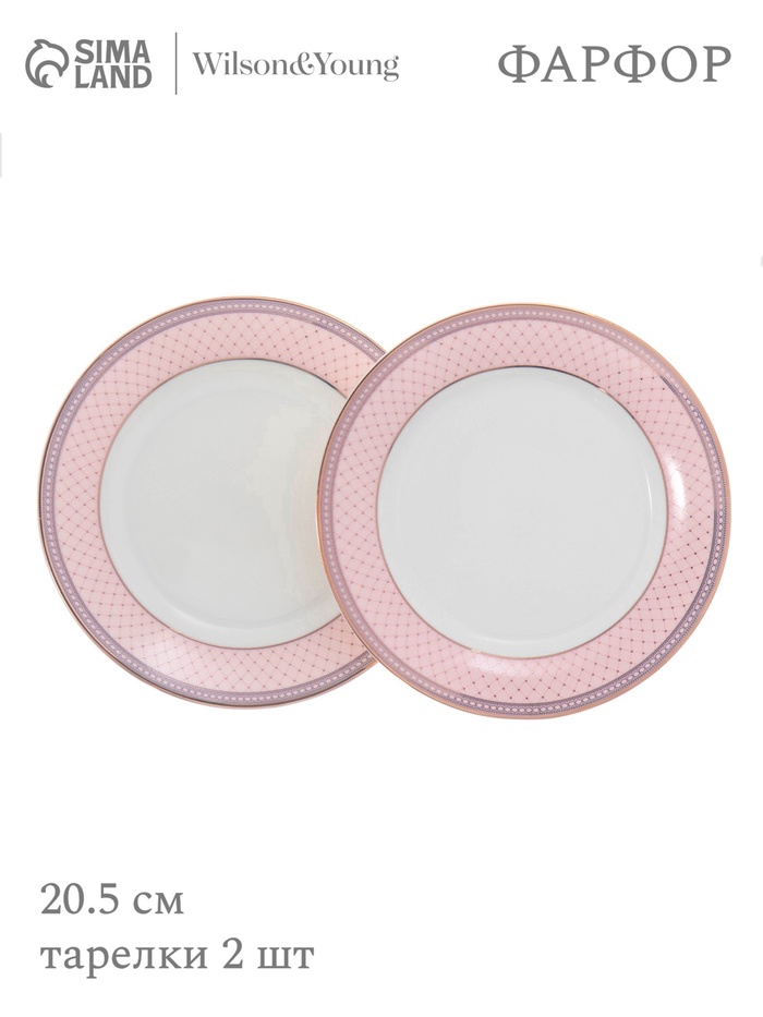 УЦЕНКА Набор тарелок WY «Paradaise» 2 шт. d=20.5 см - Фото 1