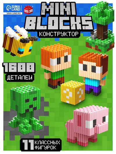 Конструктор UNICON Mini Blocks, Мой мир