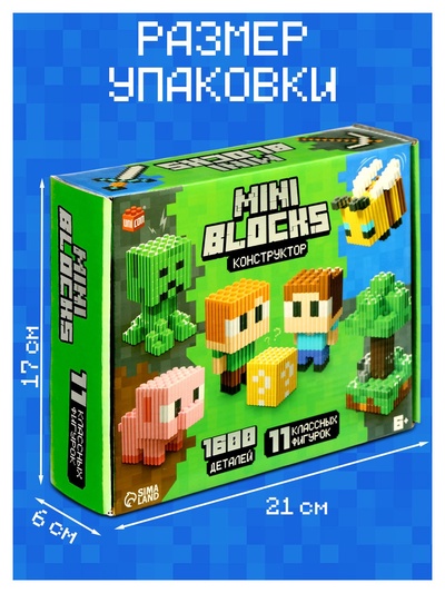 Конструктор UNICON Mini Blocks, Мой мир