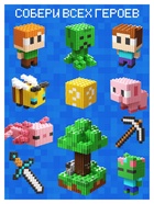 Конструктор UNICON Mini Blocks, Мой мир 10869338