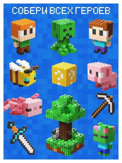 Конструктор UNICON Mini Blocks, Мой мир