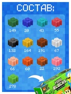 Конструктор UNICON Mini Blocks, Мой мир 10869338