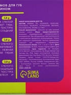 Подарочный набор бальзамов для губ, 3×3.8 г, PICO MICO  (артикул 10929092)  большой выбор товаров оптом и в розницу по низким ценам с доставкой