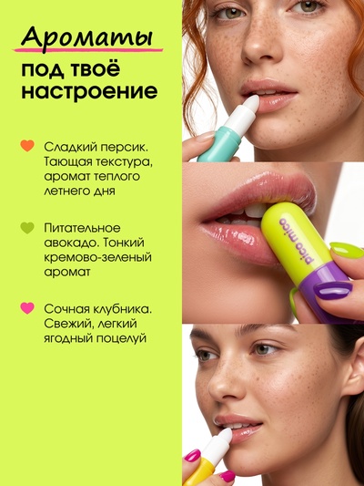 Подарочный набор бальзамов для губ, 3×3.8 г, PICO MICO