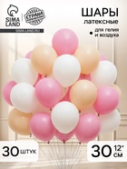 Воздушные шары латексные 12", "Нежно-розовый микс", набор 30 штук  (артикул 10952029)  большой выбор товаров оптом и в розницу по низким ценам с доставкой