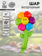 Воздушный шар полимерный 16" «Цветик семицветик со стебельком» набор 5 штук - Фото 1