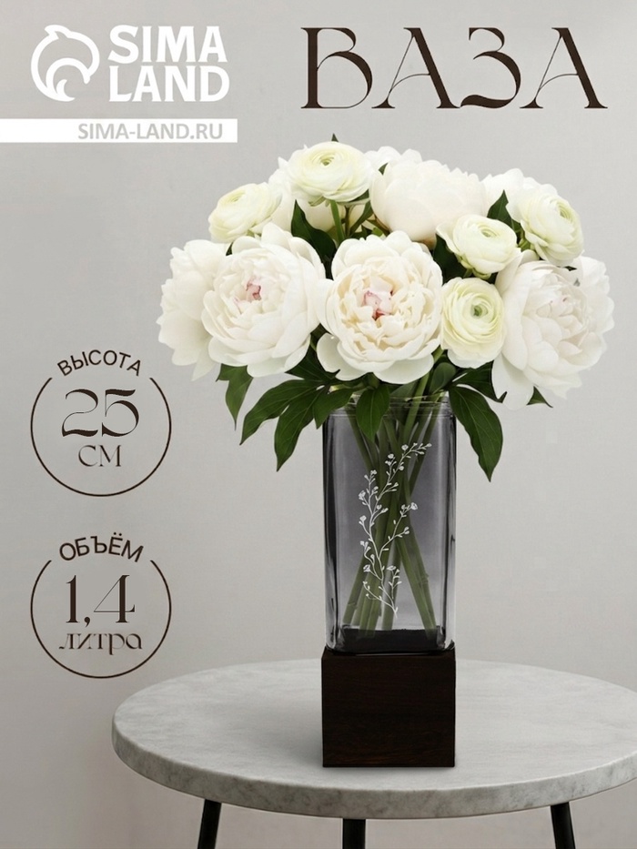 Ваза для цветов с деревянной подставкой из тёмного стекла, 25×9 см, 1.4 л.