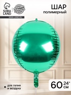 Воздушный шар полимерный 24" "Зеленый"  (артикул 10963706)  большой выбор товаров оптом и в розницу по низким ценам с доставкой