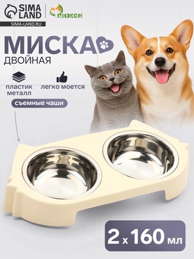 Миска металлическая двойная на пластиковом основании 