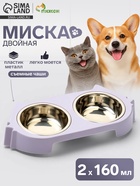 Миска металлическая двойная на пластиковом основании "Кот", 30,5 х 14,9 х 5,4 см, лавандовая   10969  (артикул 10969223)  большой выбор товаров оптом и в розницу по низким ценам с доставкой