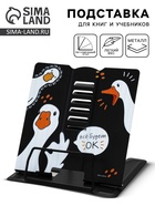 Подставка для книг «Гуси», 15.2×18 см  (артикул 10974511)  большой выбор товаров оптом и в розницу по низким ценам с доставкой