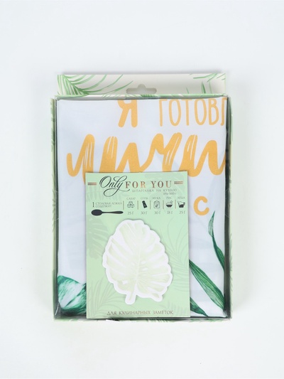 УЦЕНКА Набор подарочный «Only for you», фартук и кулинарный планер на магните