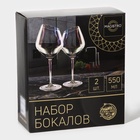 УЦЕНКА Набор бокалов для вина Magistro «Иллюзия», 550 мл, 10×24 см, 2 шт., стекло, прозрачный - Фото 8