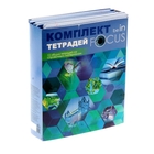 Комплект предметных тетрадей "Будь в фокусе!", 48 листов, 12 предметов, в упаковке, матовая ламинация, выборочный лак - Фото 2