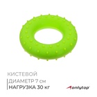 УЦЕНКА Эспандер кистевой ONLYTOP, 30 кг, 7 см, массажный, зелёный - Фото 1