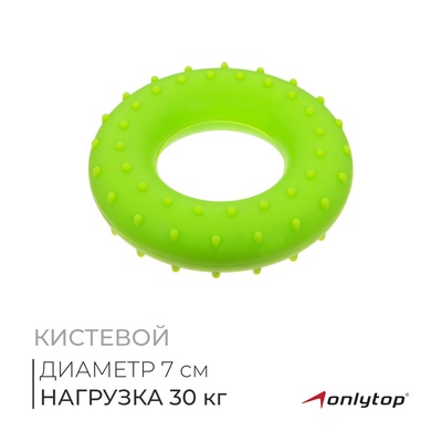 УЦЕНКА Эспандер кистевой ONLYTOP, 30 кг, 7 см, массажный, зелёный