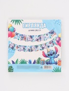 Гирлянда на ленте «С Днем Рождения», Монстрик - Фото 3