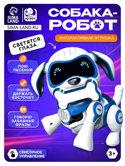 УЦЕНКА (НЕТ КОСТОЧКИ) IQ BOT Собака-робот интерактивная «Чаппи», звуковые и световые эффекты, ходит МИКС