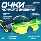 УЦЕНКА (НЕ РАБОТАЕТ 1 ФОНАРИК) «ЭВРИКИ. Шпионы», очки ночного видения - Фото 1