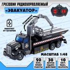 УЦЕНКА ( НЕ ЕЗДИТ) Грузовик радиоуправляемый «Эвакуатор», 1:48, работает от аккумулятора - Фото 1