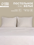 Постельное бельё 2-спальное «Монро», полисатин, белое - Фото 1
