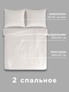 Постельное бельё 2-спальное «Монро», полисатин, белое - Фото 2