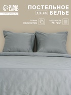 Постельное бельё 1.5-спальное «Монро», полисатин, серое - Фото 1