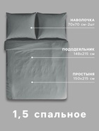 Постельное бельё 1.5-спальное «Монро», полисатин, серое - Фото 2