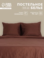 Постельное бельё 1.5-спальное «Монро», полисатин, цвет шоколадный - Фото 1