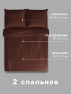 Постельное бельё 2-спальное «Монро», полисатин, цвет шоколадный - Фото 2