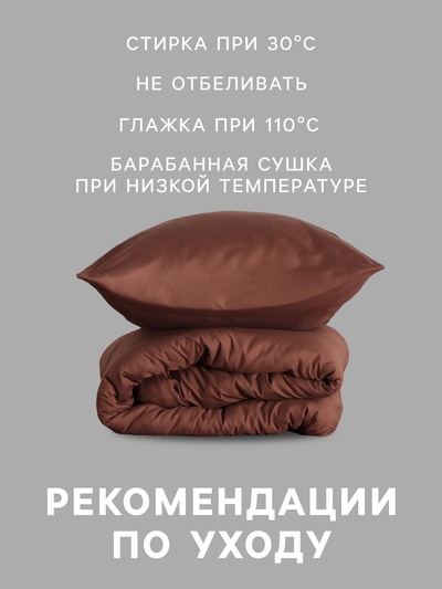 Постельное бельё 2-спальное «Монро», полисатин, цвет шоколадный