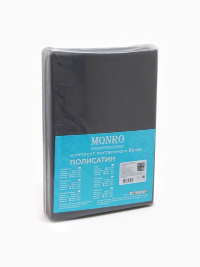 Постельное бельё 1.5-спальное «Монро», полисатин, цвет графит