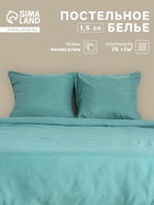 Постельное бельё 1.5-спальное «Монро», полисатин, цвет малахит - Фото 1