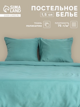 Постельное бельё 1.5-спальное «Монро», полисатин, цвет малахит