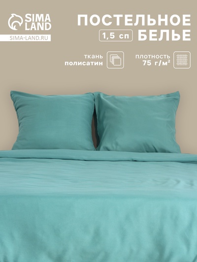 Постельное бельё 1.5-спальное «Монро», полисатин, цвет малахит