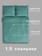Постельное бельё 1.5-спальное «Монро», полисатин, цвет малахит - Фото 2
