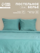 Постельное бельё 2-спальное «Монро», полисатин, цвет малахит - Фото 1