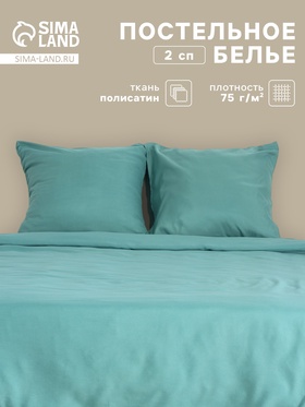 Постельное бельё 2-спальное «Монро», полисатин, цвет малахит