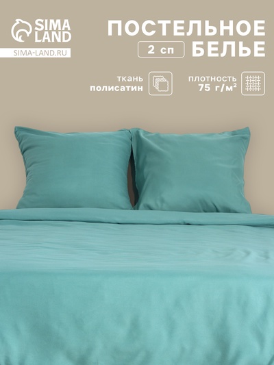 Постельное бельё 2-спальное «Монро», полисатин, цвет малахит