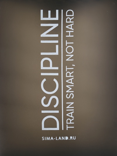 Шейкер спортивный «Discipline», 500 мл