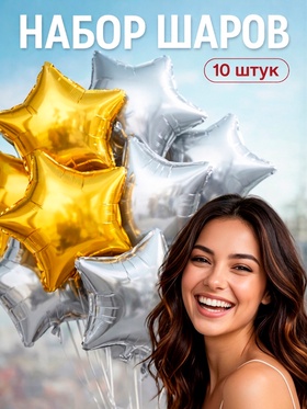 Воздушный шар фольгированный 18